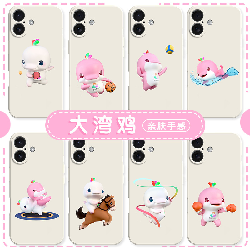 大湾鸡表情包透明软壳