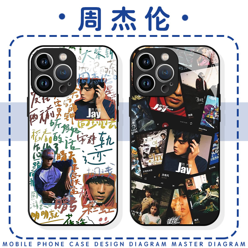 周杰伦jay手机壳苹果16华为mate70专辑iPhone15Promax联名14一加13歌词60歌名OPPO演唱会vivo应援40周边x同款