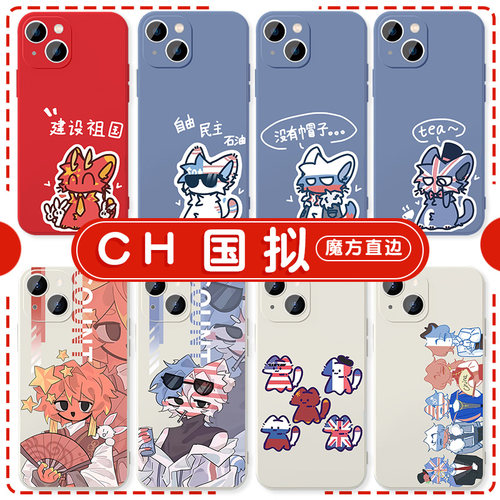 CH圈国拟瓷爹周边波兰球