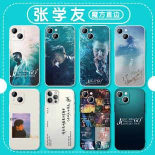 张学友手机壳苹果16华为mate60演唱会iPhone15promax明星pura70一加13周边OPPO歌词vivo应援14歌神12周边同款
