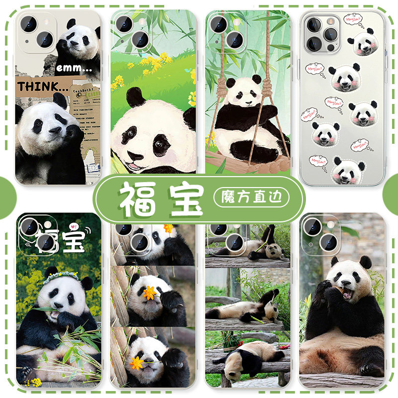 福宝手机壳苹果13华为mate60熊猫iPhone15promax小米14可爱vivo大熊猫OPPO周边12fubao40小熊猫11套x创意适用,3C数码配件,手机保护套/壳,淘宝优惠券,粉丝福利购,淘宝优惠卷