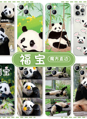 福宝手机壳苹果13华为mate60熊猫iPhone15promax小米14可爱vivo大熊猫OPPO周边12fubao40小熊猫11套x创意适用