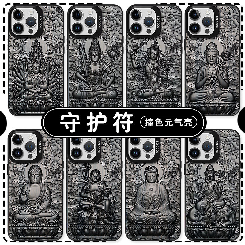 菩萨手机壳苹果16华为mate60守护符iPhone15promax一加13生肖本命佛vivo文殊OPPO大势至14空虚藏40普贤12适用