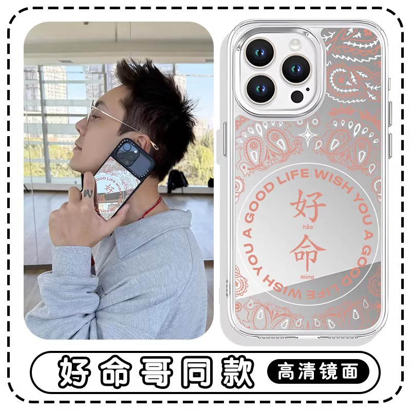陈伟霆同款手机壳苹果17华为mate60好命iPhone16promax好命哥pura70一加14沈皓明OPPO许我耀眼vivo周边13适用