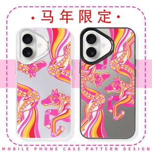 马年限定手机壳2026新年苹果17华为mate60本命年iphone16promax红色15一加14情侣OPPO剪纸vivo小马pura70适用