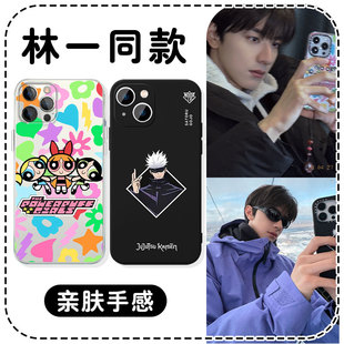 林一同款手机壳苹果16华为mate60飞天小女警iPhone15promax可放照片pura70小米14的OPPO明星vivo拍立得13周边