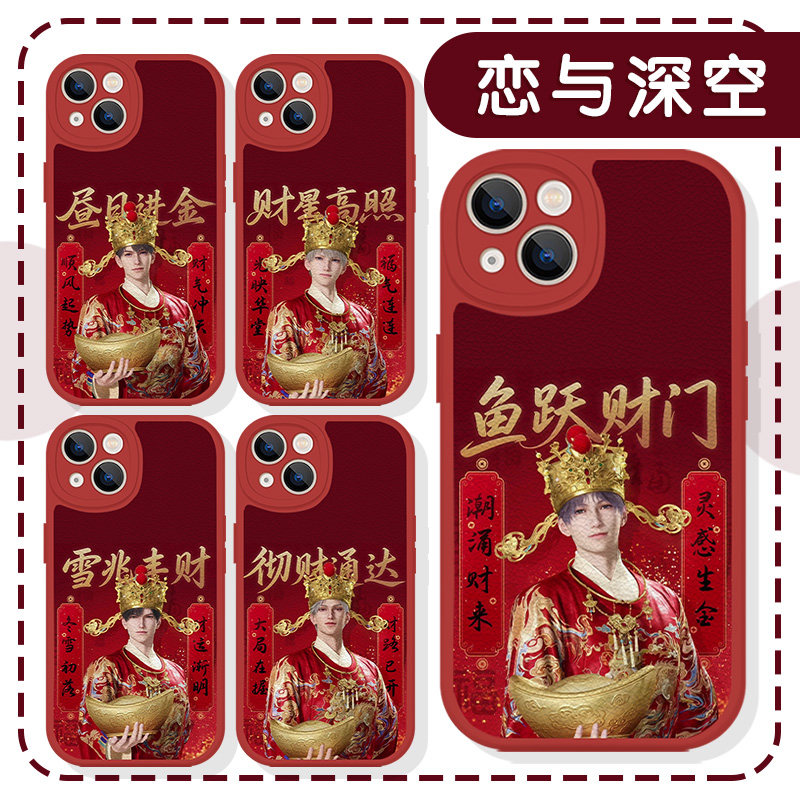 恋与深空手机壳苹果17华为mate80财神爷iPhone16promax小米15祁煜OPPO秦彻vivo沈星回14黎深pura70周边13适用