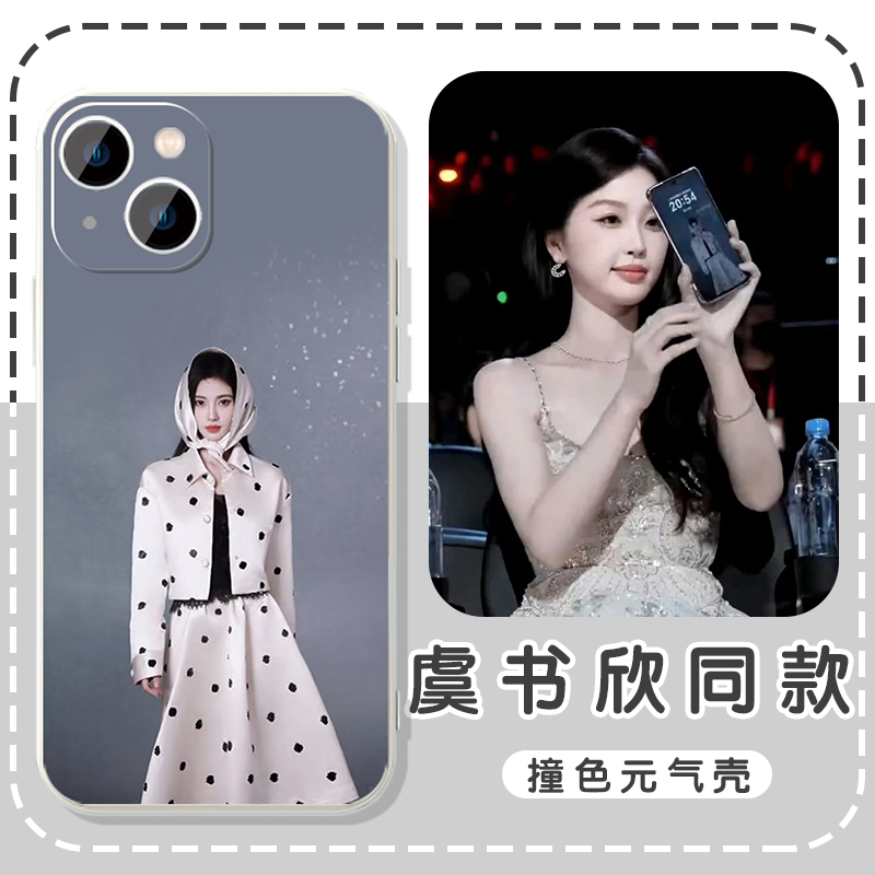 虞书欣同款鞠婧祎亲肤软壳