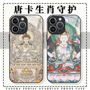 唐卡手机壳生肖守护苹果16华为mate60菩萨iPhone15promax大日如来pura70不动明王一加13文殊适用扎基拉姆藏式