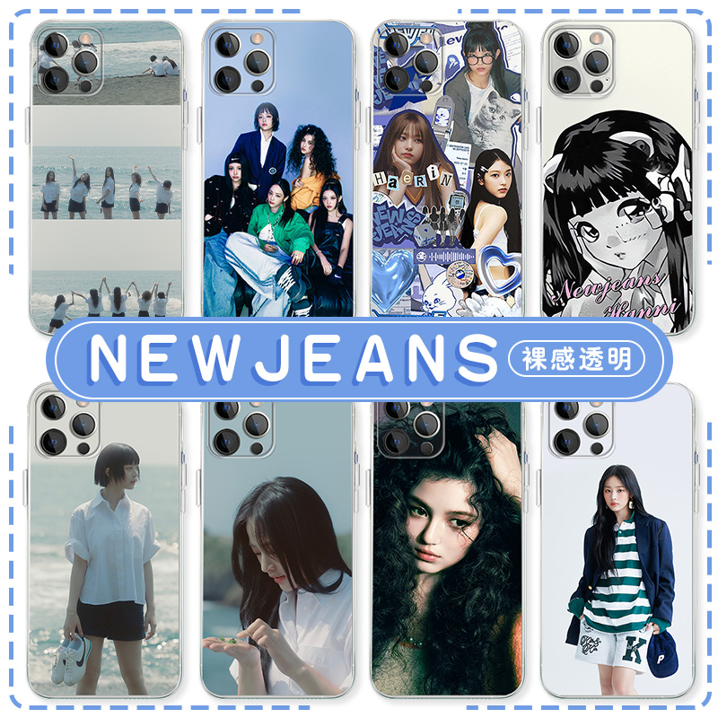 Newjeans新专辑透明软壳