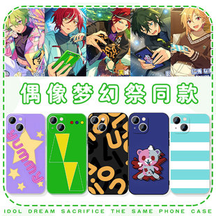 偶像梦幻祭同款手机壳苹果15华为mate60游戏iPhone16promax周边pura70小米14影片美伽OPPO逆先夏目vivo巴日和