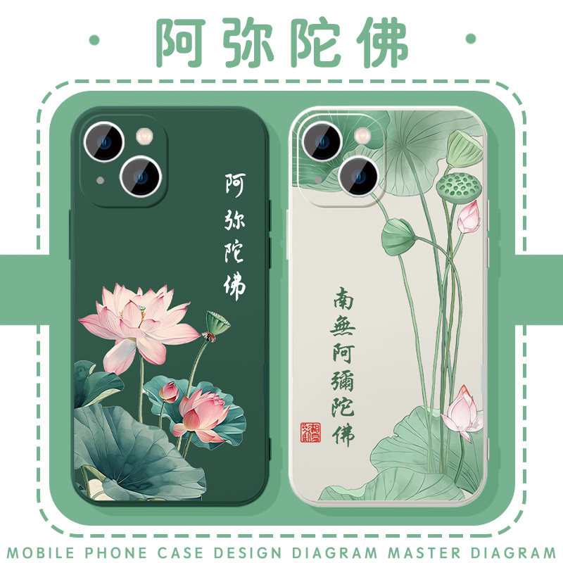 阿弥陀佛荷花莲花新中式周边