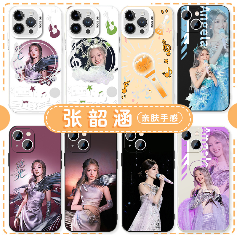 张韶涵演唱会亲肤软壳