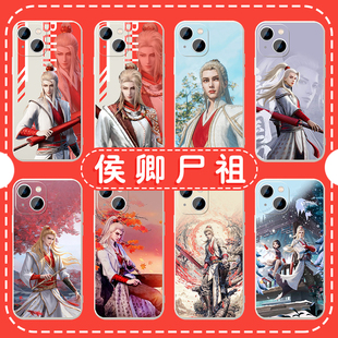 侯卿手机壳苹果16华为mate60不良人iPhone15promax候咩咩pura70一加13尸祖OPPO周边vivo14国漫40师祖12动漫40