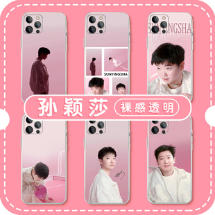 孙颖莎手机壳苹果16华为mate60粉色iPhone15promax半亩花田pura70小米14莎莎OPPO的vivo沙沙13周边40主题同款