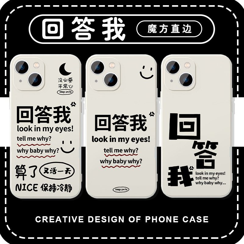 回答我搞怪恶搞文字周边