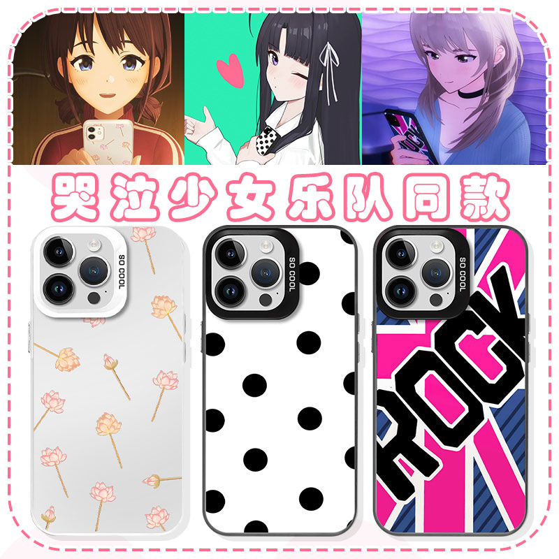 哭泣少女乐队同款手机壳girls band cry苹果16华为mate60井芹仁菜iPhone15promax动漫OPPO一加13周边gbc适用x