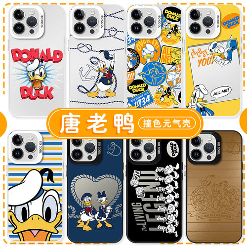 唐老鸭动画卡通撞色元气壳