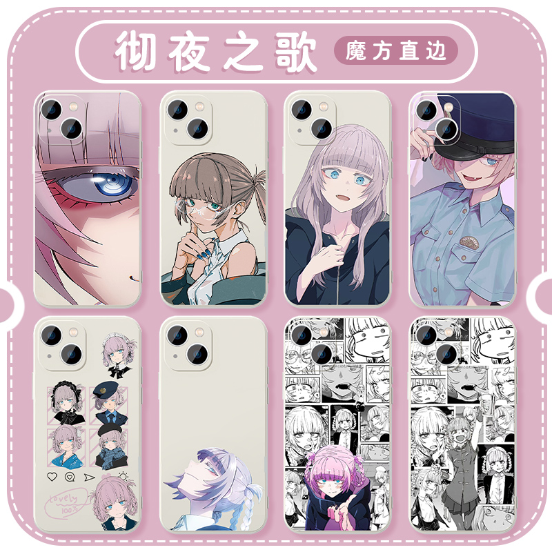 彻夜之歌动漫周边七草荠