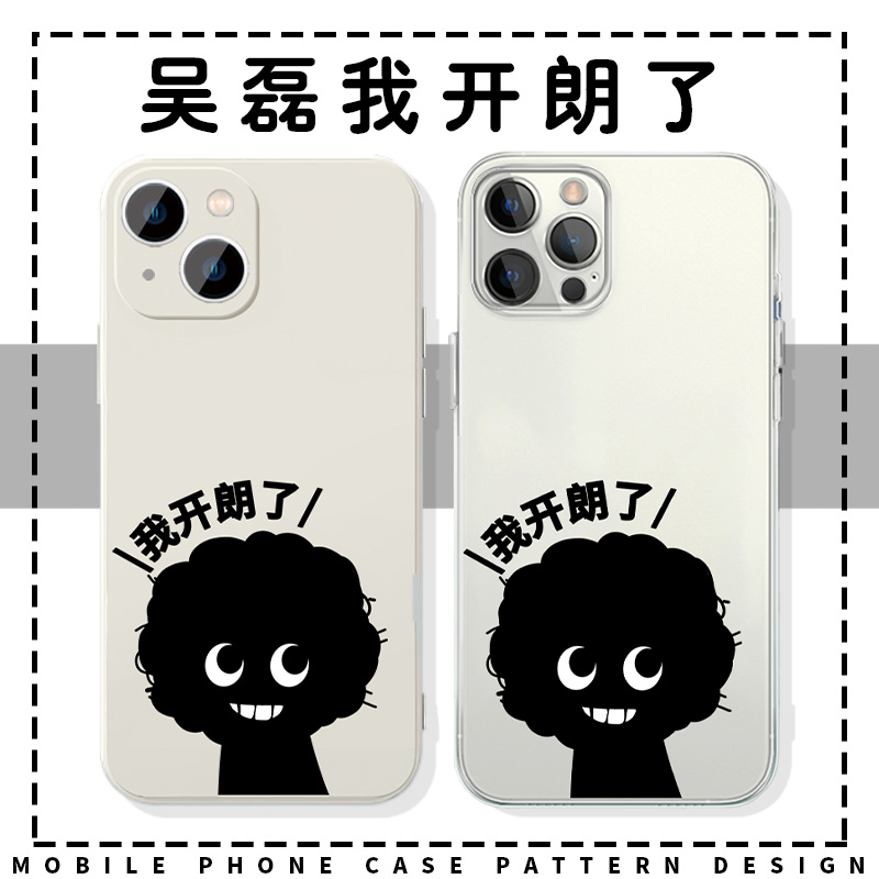 我开朗了吴磊卡通亲肤软壳