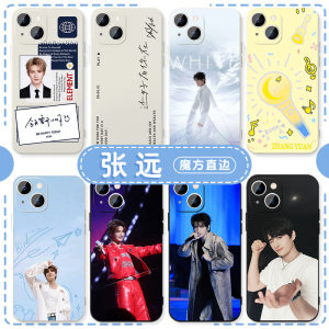 张远演唱会应援亲肤软壳