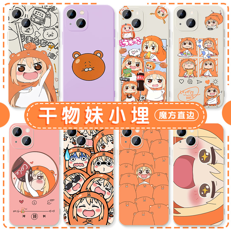 干物妹小埋手机壳同款苹果16华为mate60动漫iPhone15promax周边OPPO日漫vivo仓鼠14一加13可爱pura70土间埋40