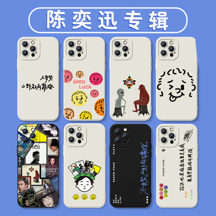 陈奕迅专辑同款手机壳苹果17华为mate60the key任我行iPhone16promax歌词pura70一加13OPPO演唱会vivo15Eason