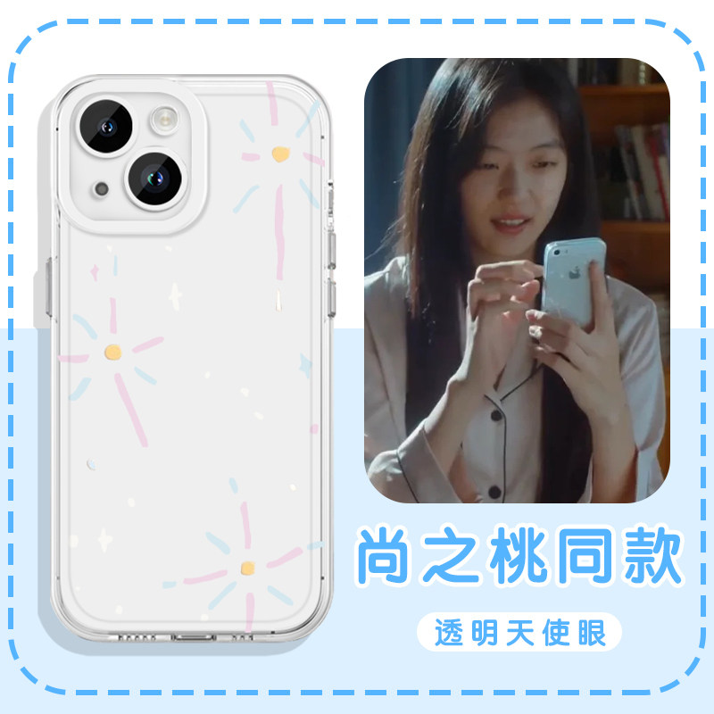 孙千同款手机壳苹果17华为mate70尚之桃iPhone16promax早春晴朗pura80明星14适用小米15周边13烟花OPPO小清新