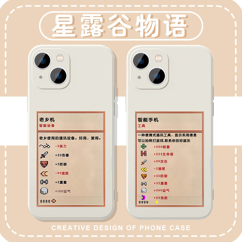 星露谷物语手机壳苹果16华为mate60老乡机iPhone15promax像素风pura70小米14小鸡OPPO游戏vivo周边13智能手机