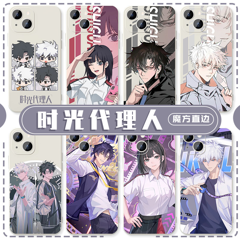 时光代理人程小时tpu软壳