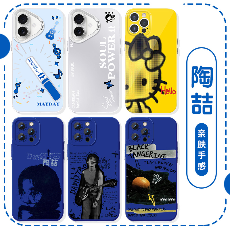 陶喆蓝专应援创意周边