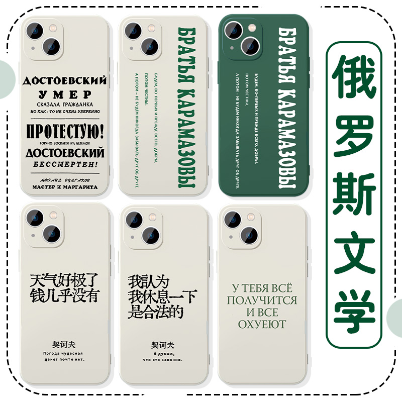 俄罗斯趣味文学亲肤软壳