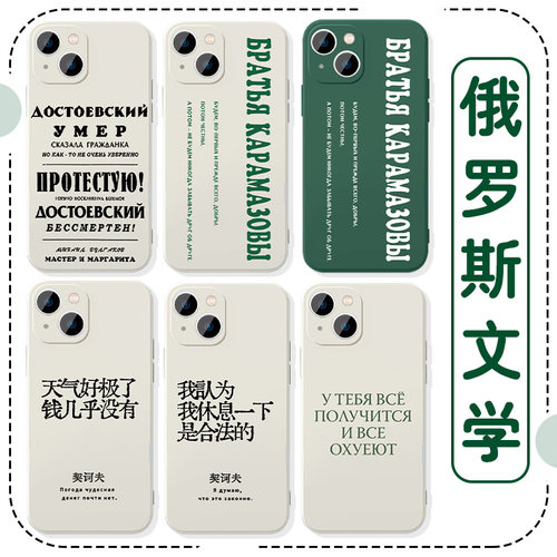 俄罗斯趣味文学亲肤软壳