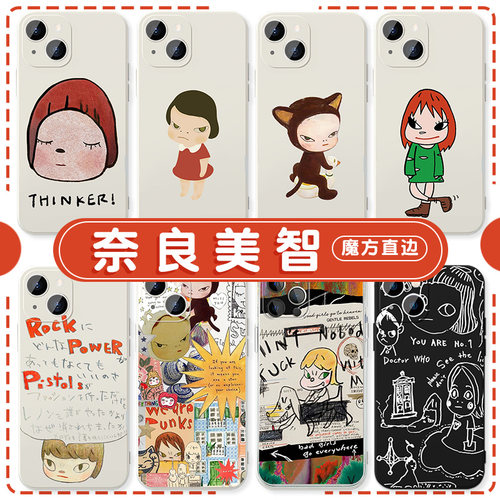 奈良美智梦游娃娃亲肤软壳