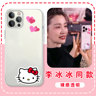 李冰冰同款手机壳苹果16华为mate60kitty猫iPhone15promax哈喽pura70小米14kt猫OPPO爱心vivo明星13凯蒂猫40x