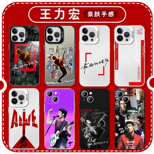 王力宏手机壳苹果16华为mate60演唱会iPhone15promax应援pura70一加13最好的地方OPPO专辑vivo周边14同款适用
