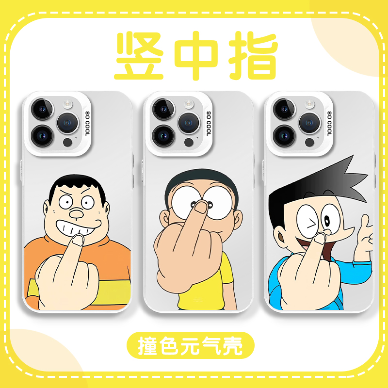 大雄竖中指哆啦A梦动漫周边