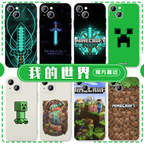 我的世界游戏周边苦力怕