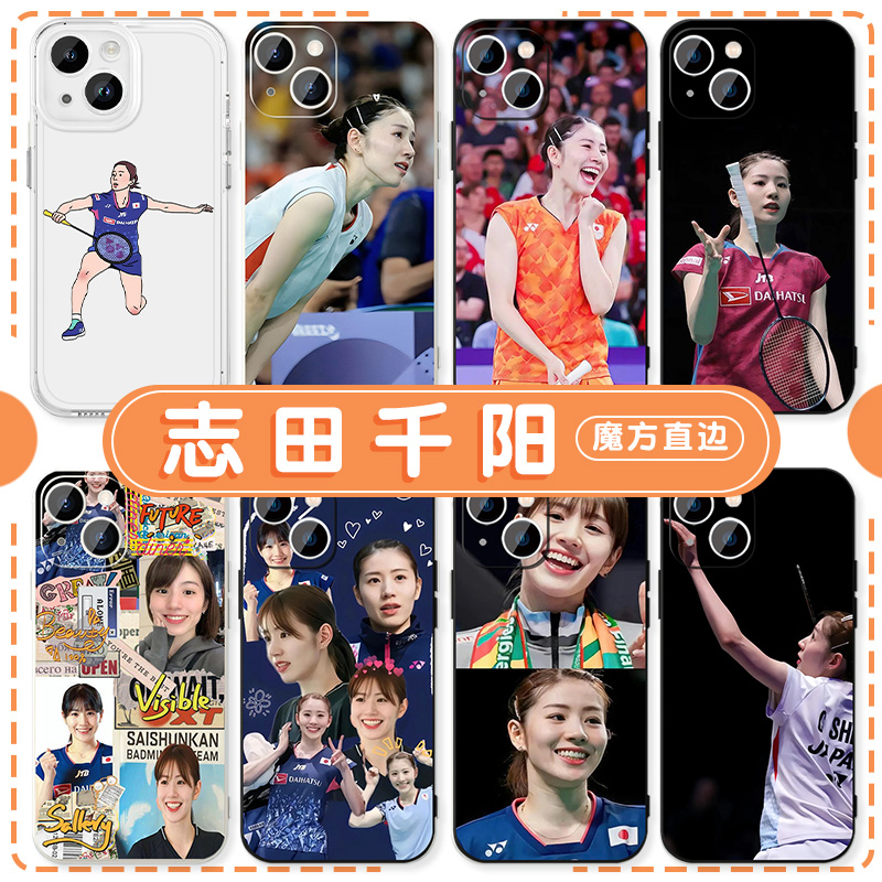 志田千阳羽毛球亲肤软壳