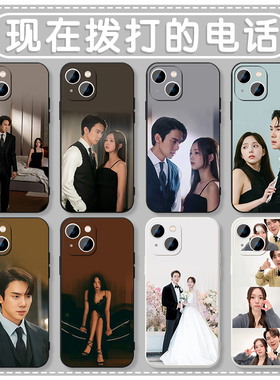 现在拨打的电话手机壳苹果16华为mate60蔡秀彬iPhone15promax洪熙珠pura70小米14周边OPPO韩剧vivo柳演锡13