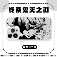線條鬼滅之刃動漫周邊炭治郎