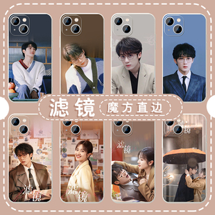 滤镜手机壳苹果16华为pura70檀健次iPhone15promax一加13唐奇mate60李兰迪vivo苏橙橙OPPO周边14明星40时尚12