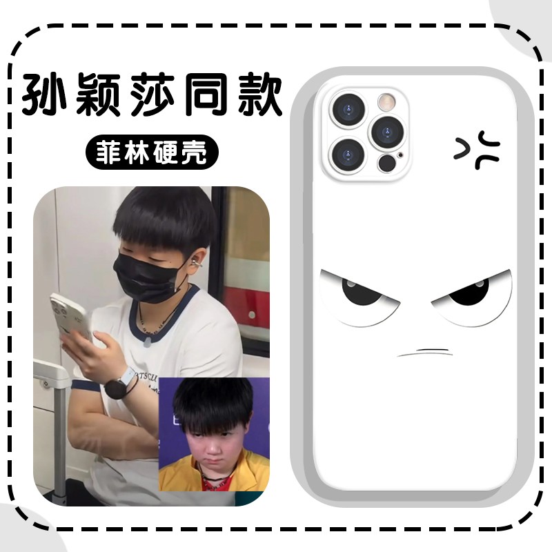 孙颖莎同款凶凶表情叮当猫