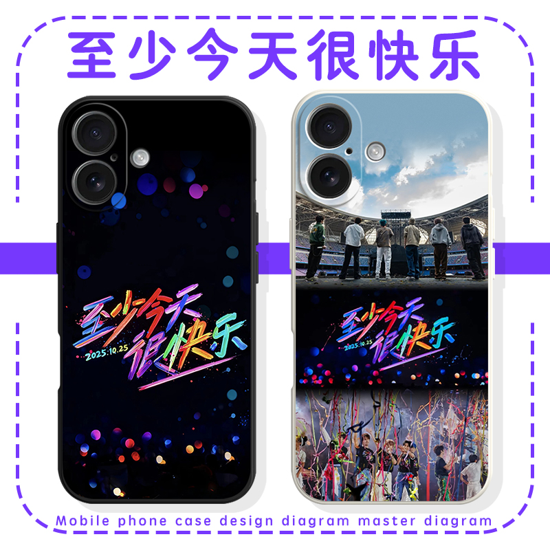 至少今天很快乐0713亲肤软壳