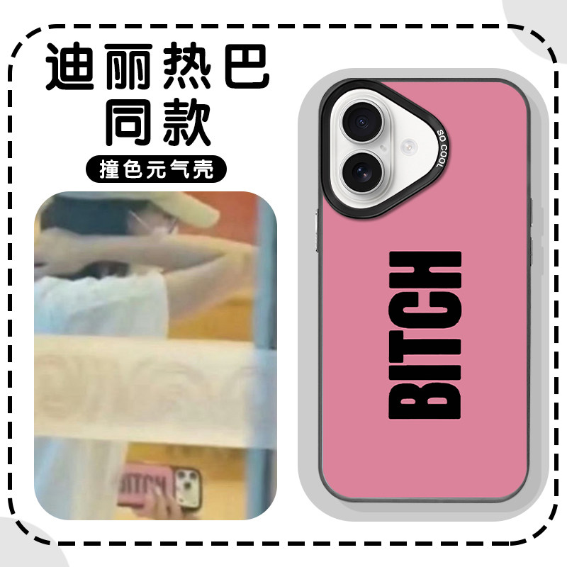 迪丽热巴同款明星周边个性英文