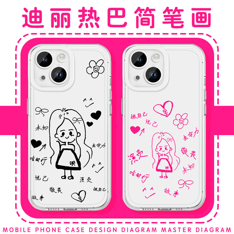 迪丽热巴明星周边简笔画小女孩