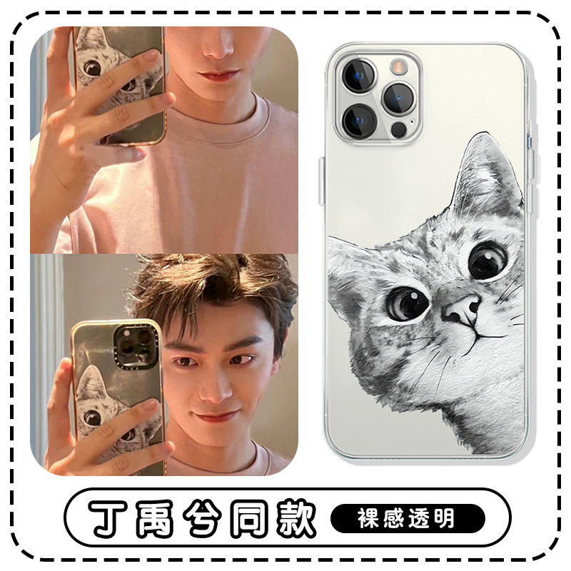 丁禹兮同款手机壳苹果16华为mate60小猫iPhone15promax猫咪pura70小米14可爱OPPO猫猫vivo明星13猫12卡通周边
