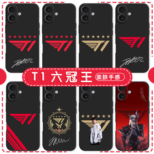 t1战队六冠王亲肤软壳
