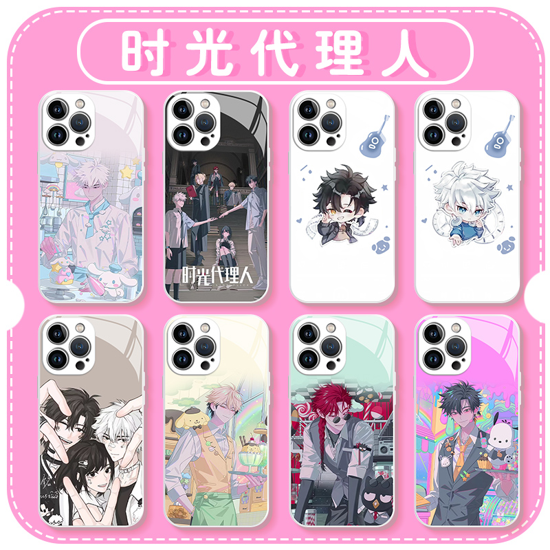时光代理人动漫周边国漫漫画