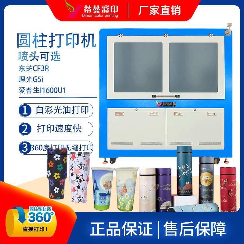 40汽车杯高落差UV打印机冰霸杯咖啡杯360度旋转UV打印机源头厂家